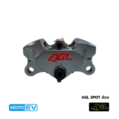 ปั๊มเบรก AGL 2pot ด้วง